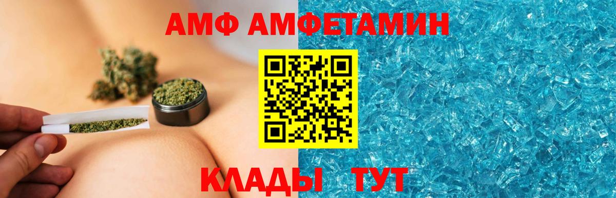 АМФ VHQ  Вход с VPN  Крымск 