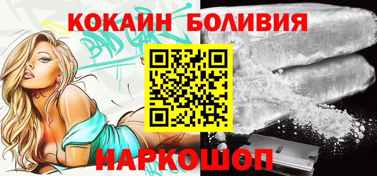 Кокаин  Cocaine 97%  Вход с VPN  КОКАИН 98%  Крымск 