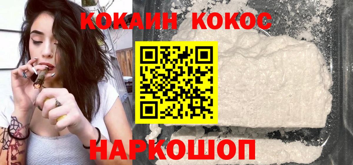 Каннабис Крымск