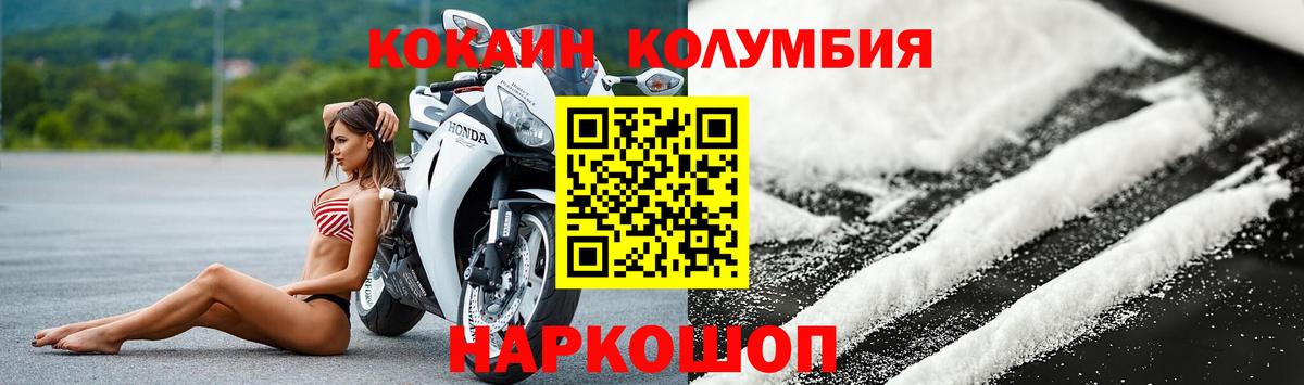 КОКАИН VHQ Крымск