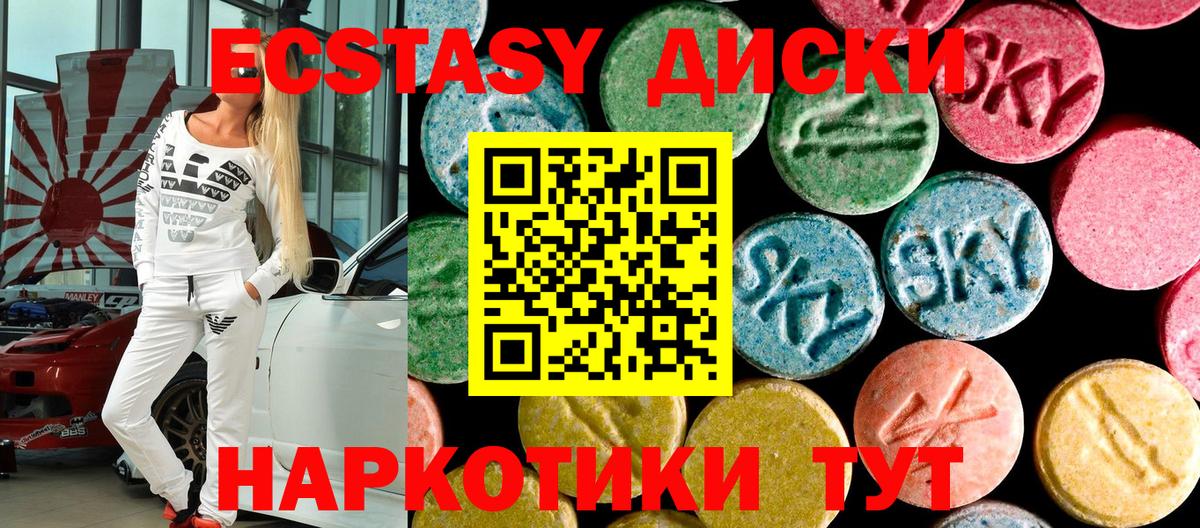ЭКСТАЗИ VHQ Крымск