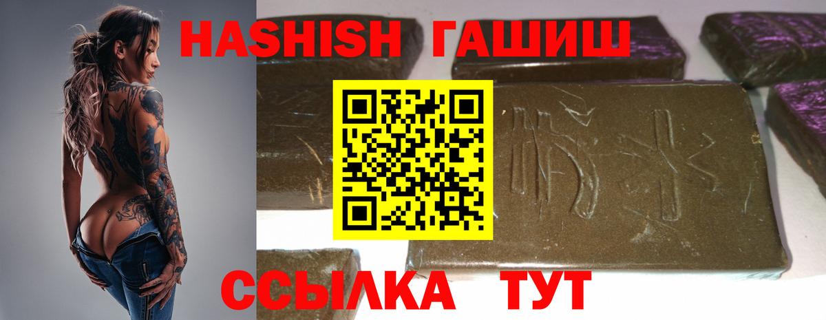 Крымск  ГАШИШ хэш  ГАШ Cannabis  Гашиш  Вход с VPN 