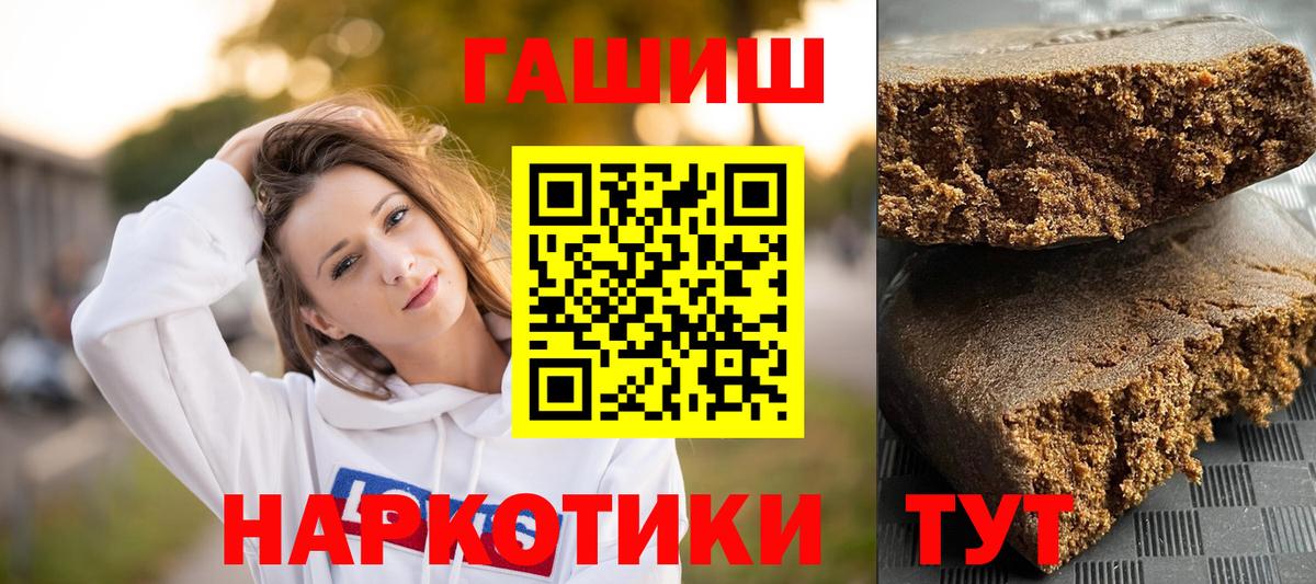 ГАШИШ ice o lator Крымск