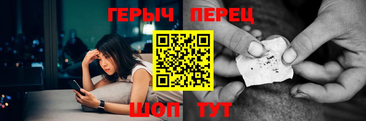 Крымск  Героин хмурый  Вход с VPN 