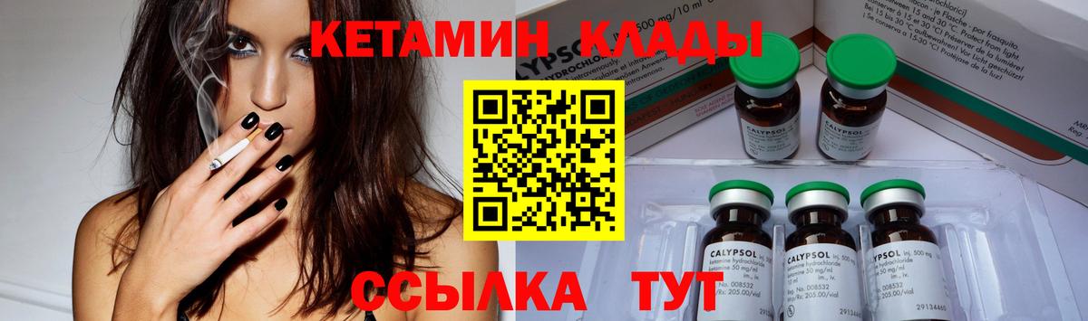 Кетамин VHQ  Вход с VPN  Крымск 