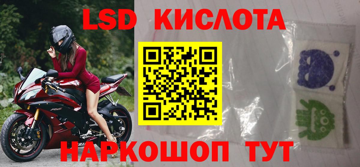 LSD-25 экстази ecstasy  Вход с VPN  LSD-25 экстази  кракен маркетплейс  ЛСД экстази кислота  Крымск 