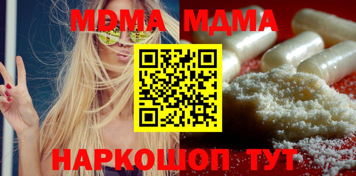 MDMA VHQ Крымск