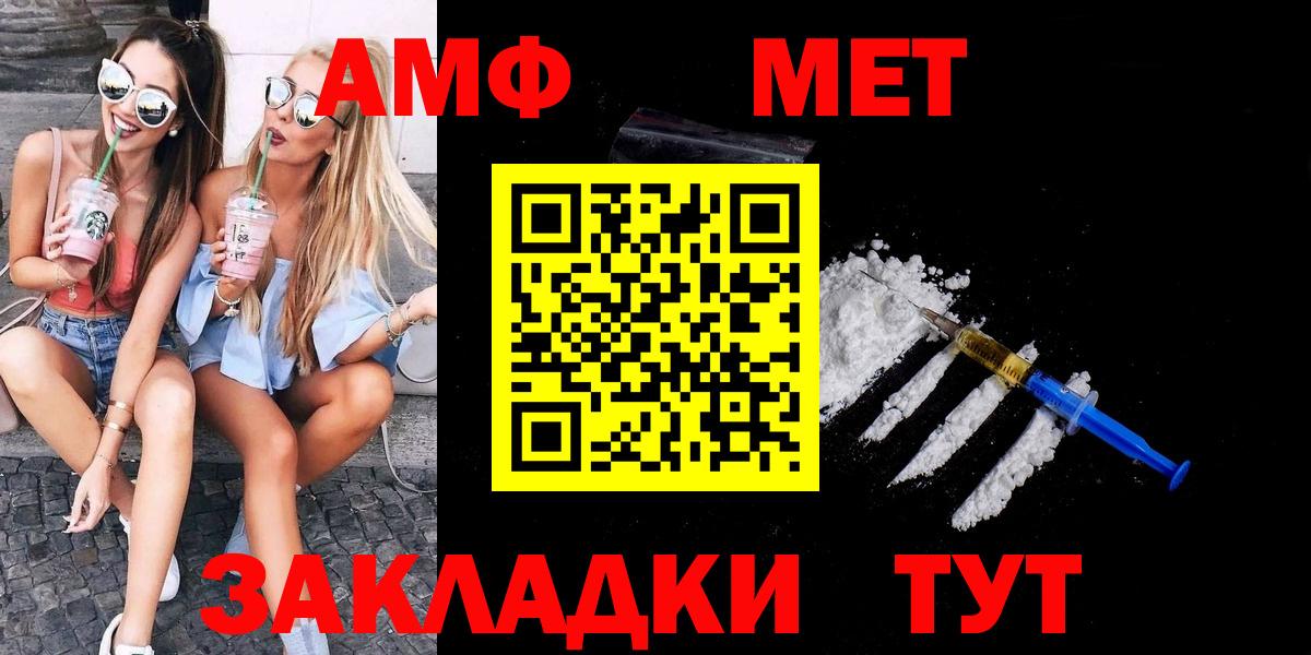 Крымск  МЕТАМФЕТАМИН  Вход с VPN  Метамфетамин пудра 