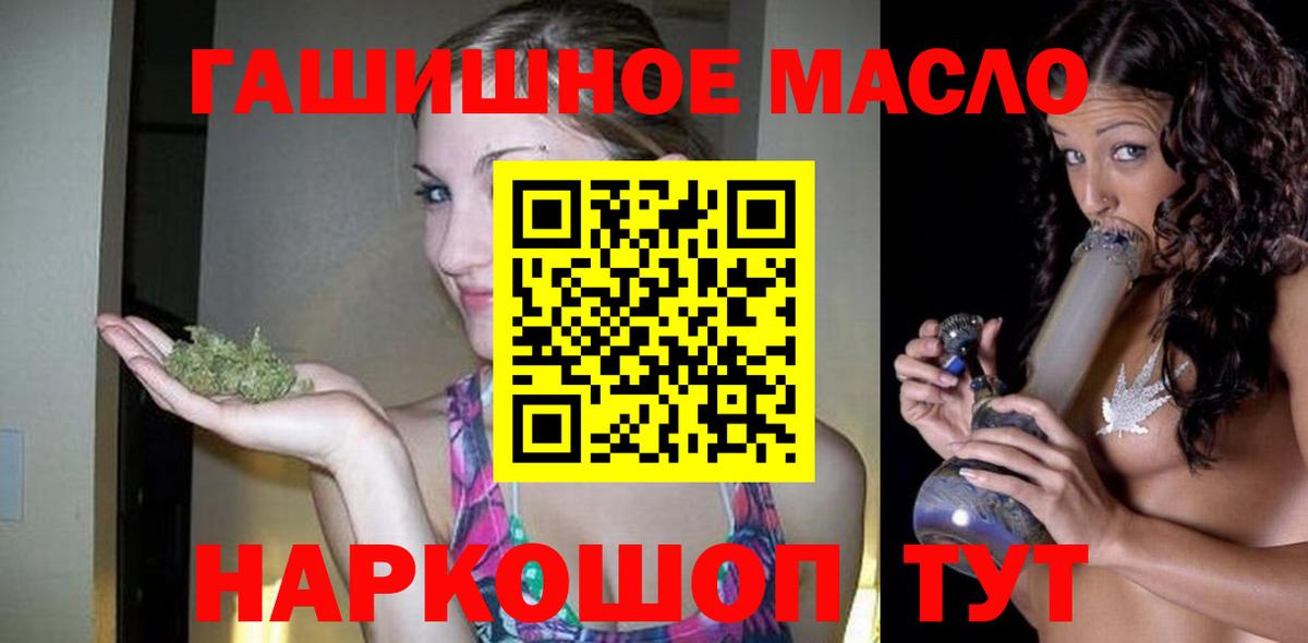 Дистиллят ТГК THC oil Крымск